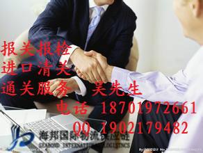 供应机场进口危险品报关公司/上海危险品进口清关代理图片