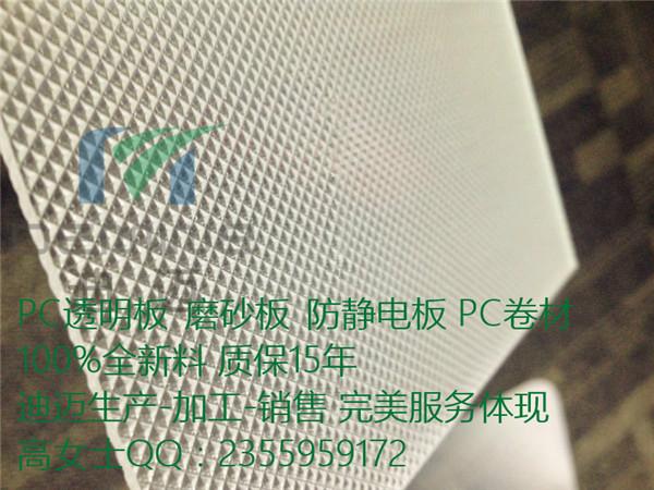 天津迪迈生产pc棱镜板浴室图片