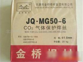 供应金桥牌C02气保焊焊丝JQMG50-6