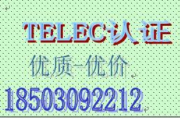 智能对讲机畅销日本MIC怎么办理?需要那些资料？