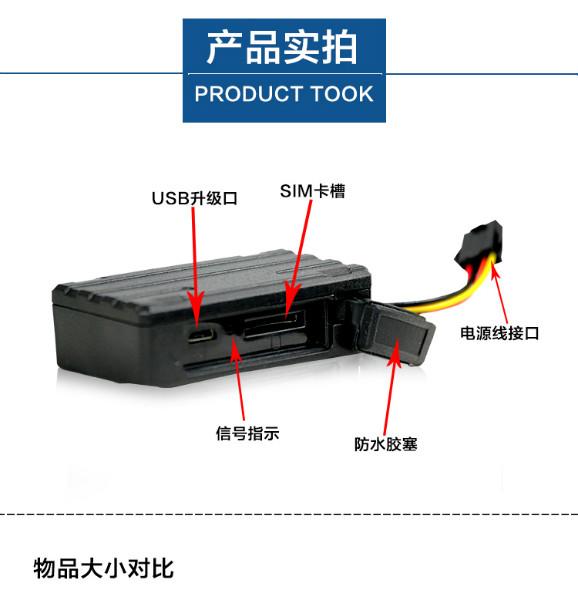 电摩GPS追踪器电动车GPS定位跟踪器图片