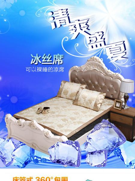 供應(yīng)格拉蘇蒂（往事如風(fēng)）冰絲席