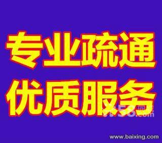 供应青岛市四方区花好月圆疏通下水道，四方管道疏通，高压清洗主管道图片