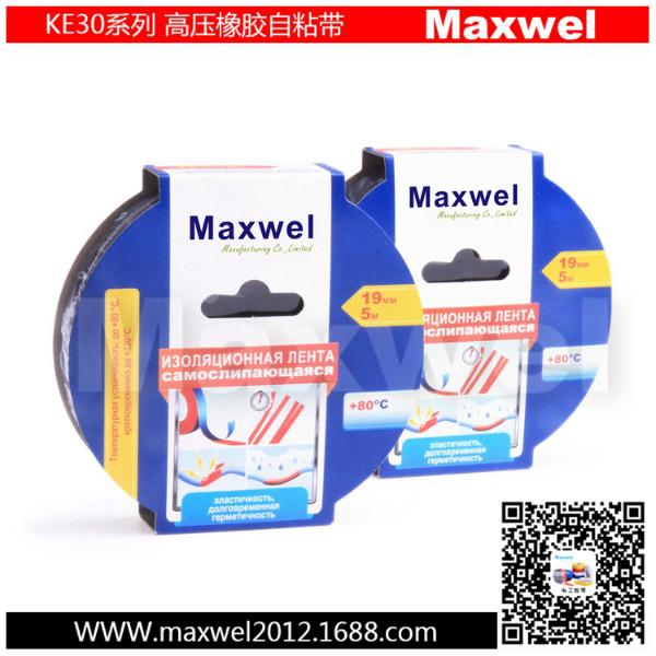 Maxwel高压胶带