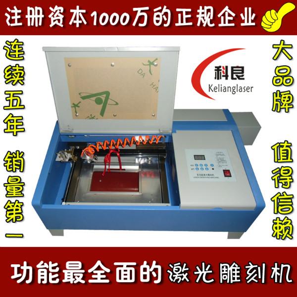 小型3020工艺礼品激光雕刻机切割机图片