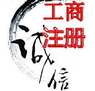 ​2015年青海500万科技公司注册转让流程移动互联网大会图片