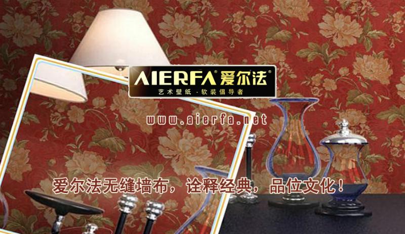 AIERFA墙布|爱尔法无缝壁布