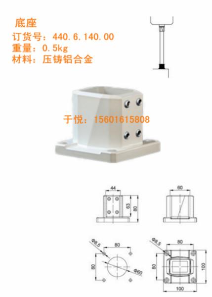 供应悬臂附件440.6.140.00底座 压铸铝合金 厂家生产销售