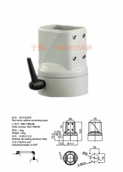 供应悬臂附件箱体连接件 订货号：550.7.090.00  压铸铝合金