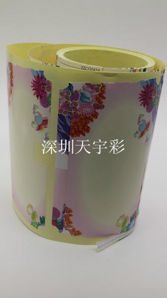 供应日化标签制作厂家出口化妆品防伪标签化妆品彩色标签