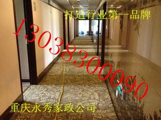 供應(yīng)渝中區(qū)地毯清洗哪家便宜？