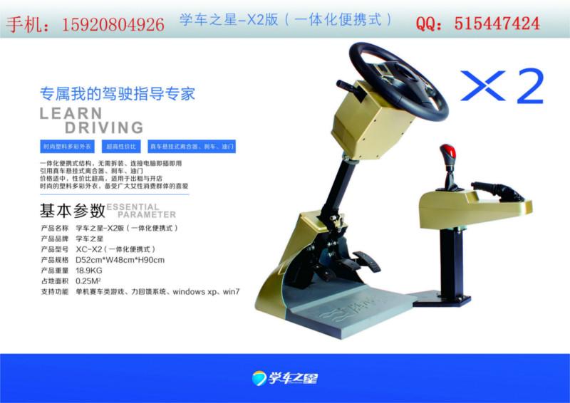 豐鎮(zhèn)駕駛模擬器多少錢