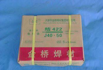 J421X专用碳钢焊条符合GBE4313图片