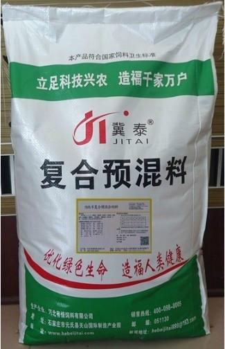 供应5肉羊用复合预混料