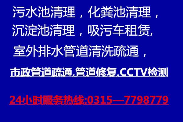 供应市政管道清淤价格，市政管道清淤价格哪家专业，市政管道清淤价格哪家好图片