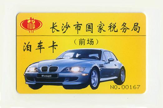 供應(yīng)智能IC卡  ID卡 ICODE-X卡 卡片生產(chǎn)定制  智能IC卡生產(chǎn)