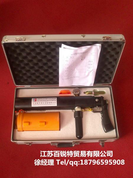 供应抛绳设备 船用救生抛绳器 船用抛绳设备带CCS船检证书