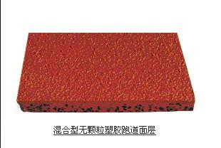 南京市創(chuàng)新塑膠跑道混合型自結紋圖片