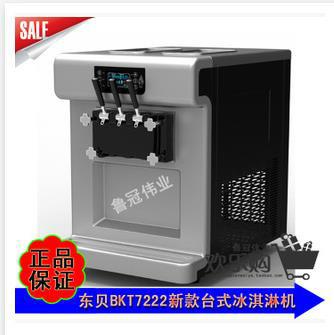 聊城東貝冰淇淋機(jī)北京新發(fā)地體驗店圖片