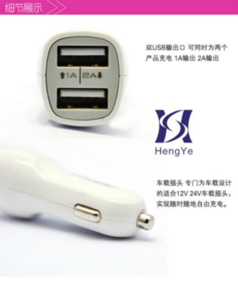 多功能通用双usb车充图片