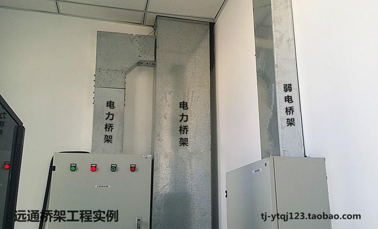 鍍鋅槽式弱電橋架 電纜橋架 弱橋架 金屬線槽含配件75X50X0.8 天津大廠*鍍鋅槽式弱電橋架