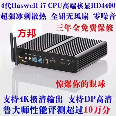 供应迷你电脑VB-4500U客厅电脑 高清电脑 准系统 HTPC