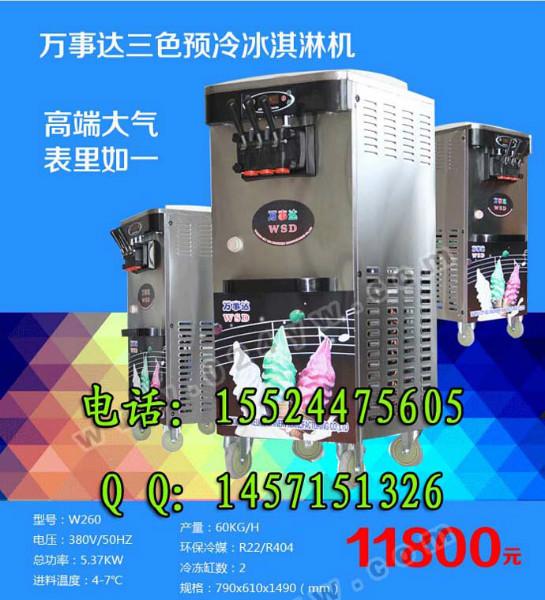 錦州冰淇淋機(jī)那里有賣冰淇淋機(jī)的圖片