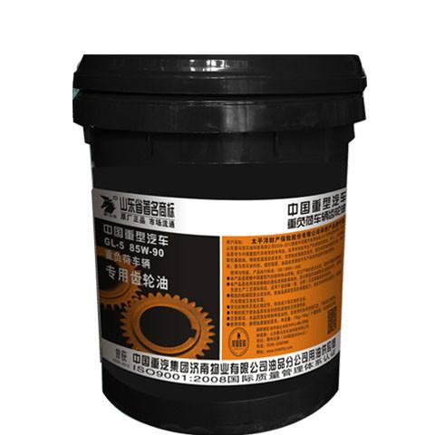 供應(yīng)重汽齒輪油GL-585W9085W140齒輪油國產(chǎn)*油進(jìn)口基礎(chǔ)油添加劑