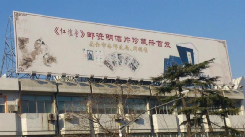 上海市虹桥路程家桥路口楼顶广告牌图片