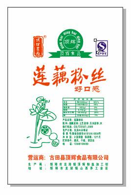 供應(yīng)蓮藕粉絲