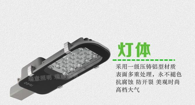 供应24W大功率LED路灯