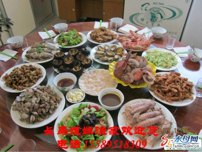 供應(yīng)煙臺長島漁家樂推薦姐妹漁家應(yīng)