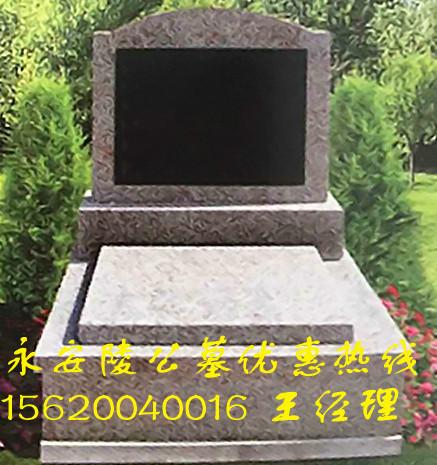 永安陵公墓網(wǎng)圖片