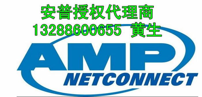 AMP综合布线产品总代理图片