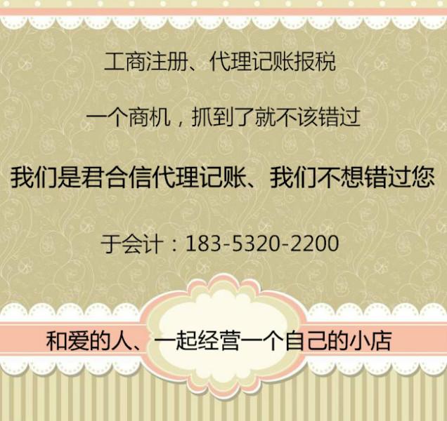 论青岛代理记账会计四方区图片