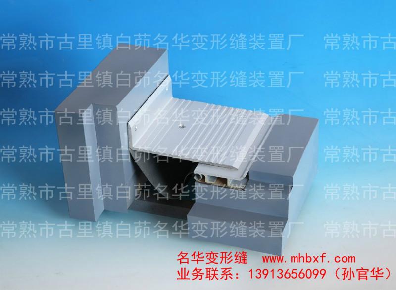 供應(yīng)變形縫裝置|變形縫裝置供貨商|變形縫裝置安裝|變形縫裝置價(jià)格