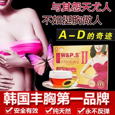 供应正品红酒青梅木瓜汤拜迪蕾娜红酒木瓜靓汤丰胸美乳纯天然饮品图片