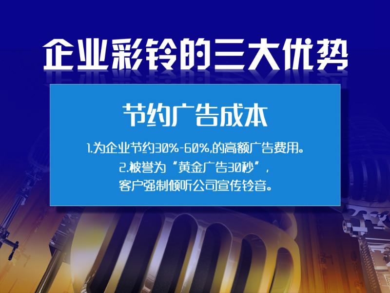 供应企业彩铃彩铃上传平台录制上传