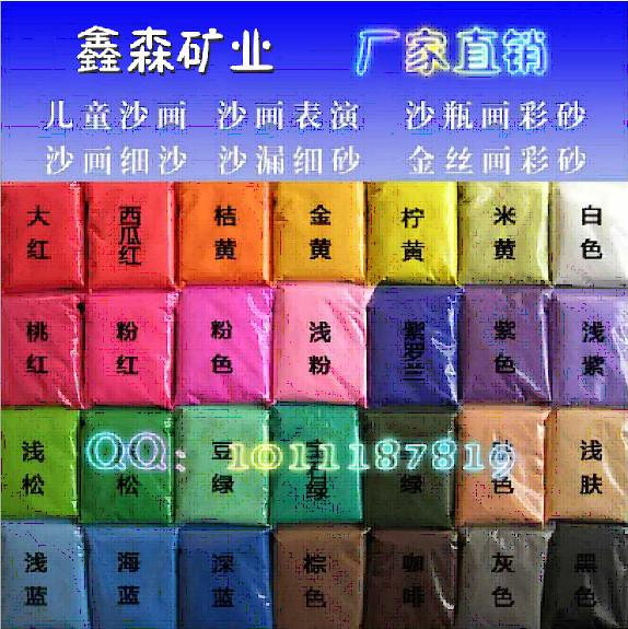 染色彩砂/染色彩砂價(jià)格圖片
