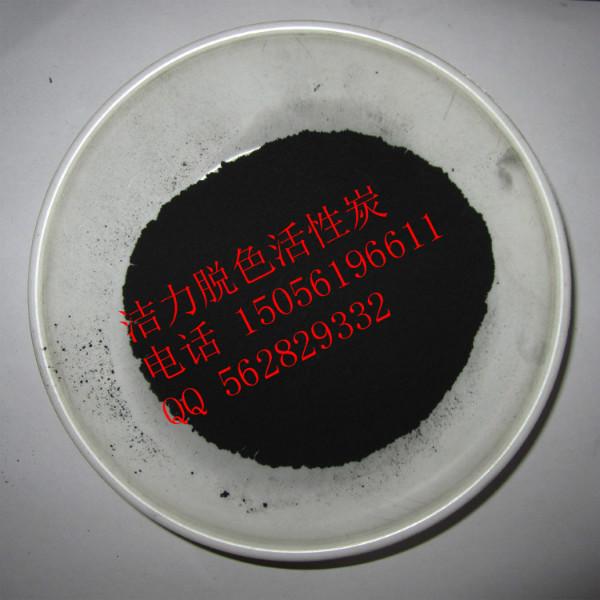 脫色活性炭圖片
