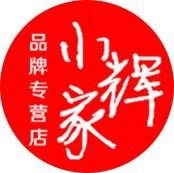 小辉家商贸公司