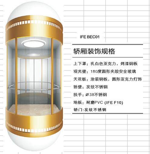 供應(yīng)快意電梯客梯扶梯觀光梯貨梯