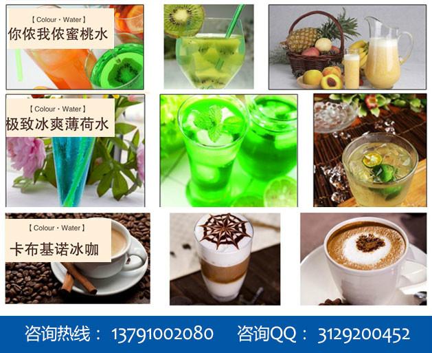 coco奶茶加盟费多少图片