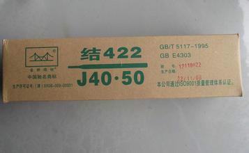 金桥J506碳钢焊条J422电焊条图片