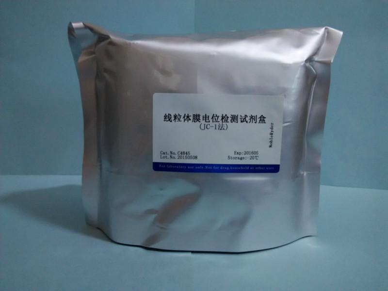線粒體膜電位檢測(cè)試劑盒JC-1法圖片