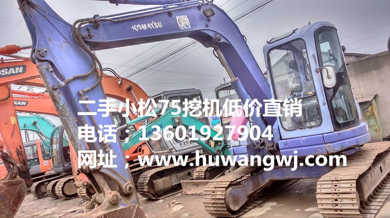 二手小松75挖機(jī)圖片
