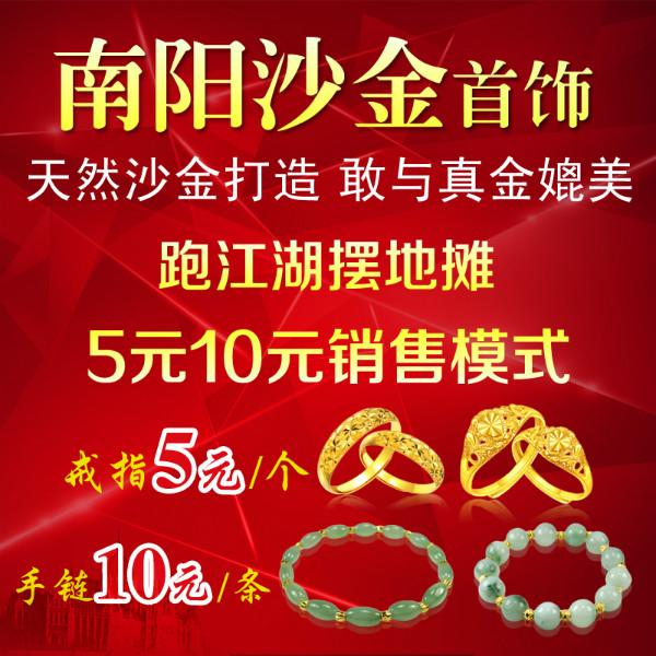 金华市南阳沙金土豪沙金首饰金玉首饰厂家供应南阳沙金土豪沙金首饰金玉首饰