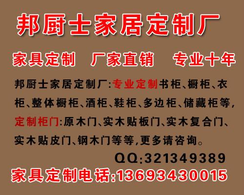 供应衣柜酒柜鞋柜四川成都家具定制厂专业定制衣柜酒柜鞋柜邦厨士