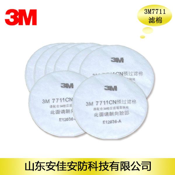 供应3M7711CN预过滤棉 配合使用3M7702面具和7001滤毒盒