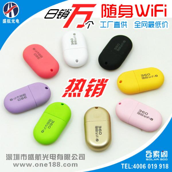 迷你USB无线路由器手机移动WIFI图片